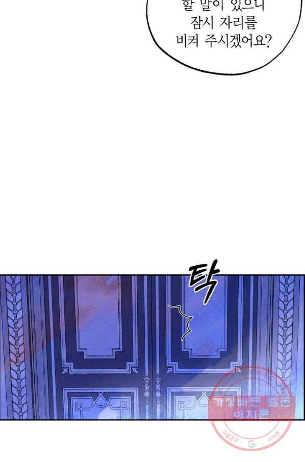 악녀는 백치가면을 쓴다 23화 10