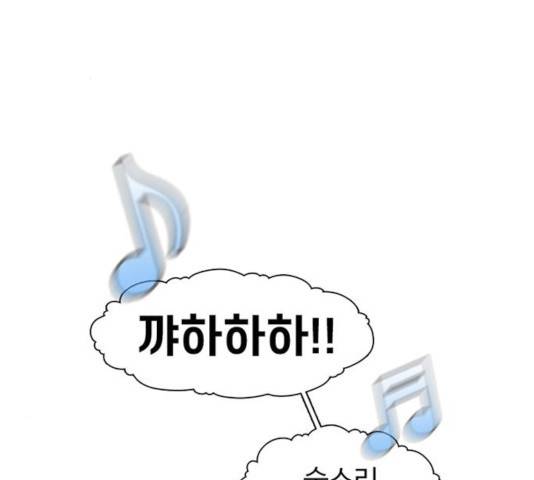 별이삼샵 108화 3