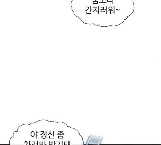 별이삼샵 108화 4