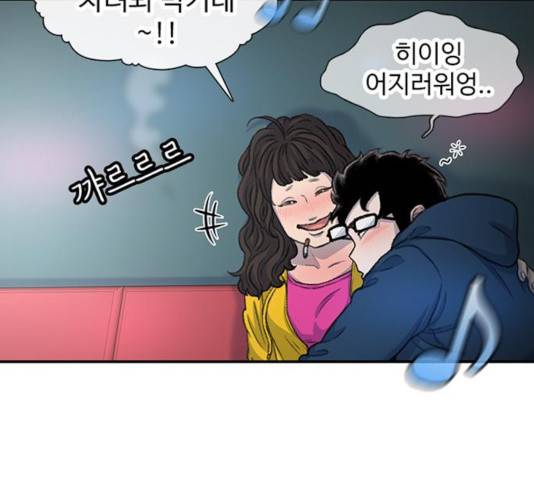 별이삼샵 108화 5