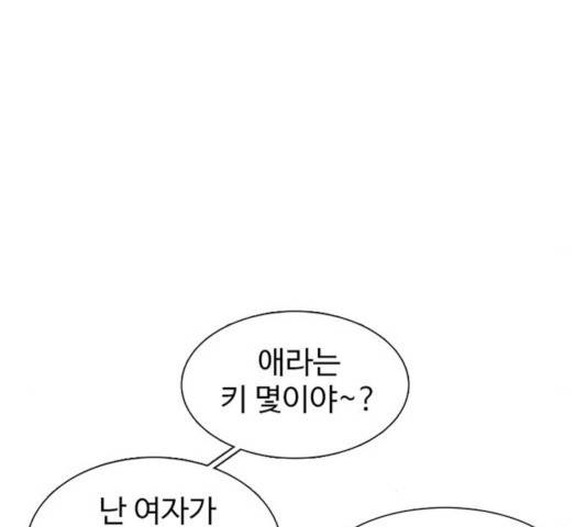 별이삼샵 108화 6