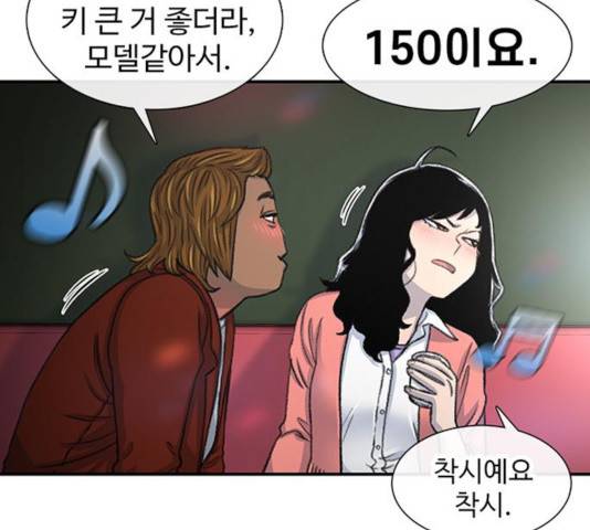 별이삼샵 108화 7