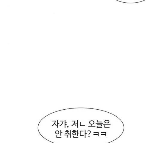 별이삼샵 108화 8