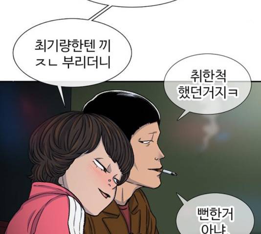 별이삼샵 108화 9