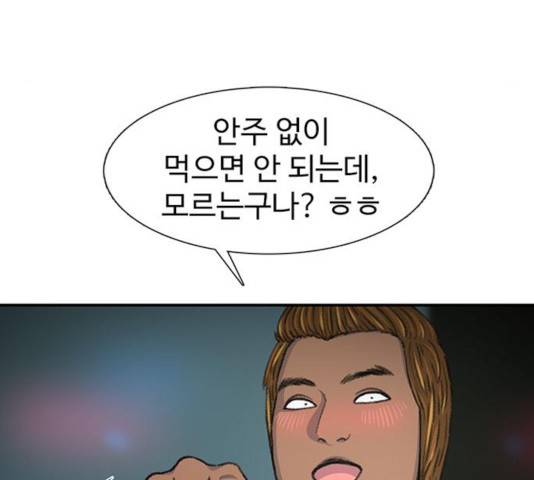 별이삼샵 108화 11