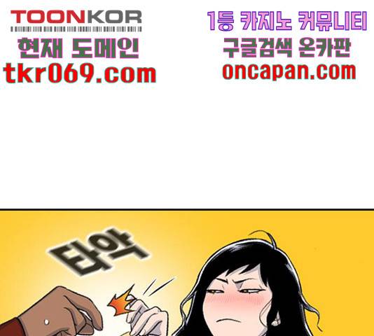 별이삼샵 108화 13