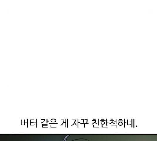 별이삼샵 108화 15