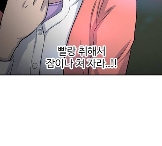 별이삼샵 108화 17