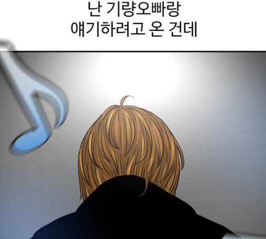 별이삼샵 108화 19