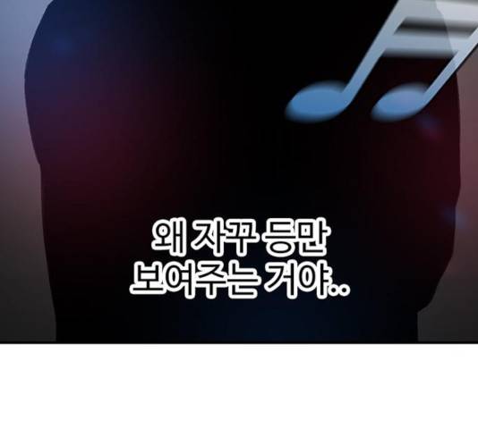 별이삼샵 108화 20