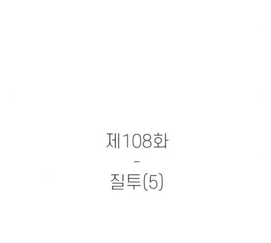 별이삼샵 108화 22