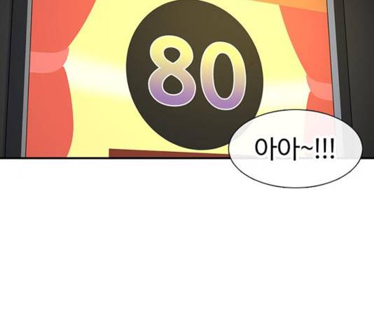 별이삼샵 108화 25