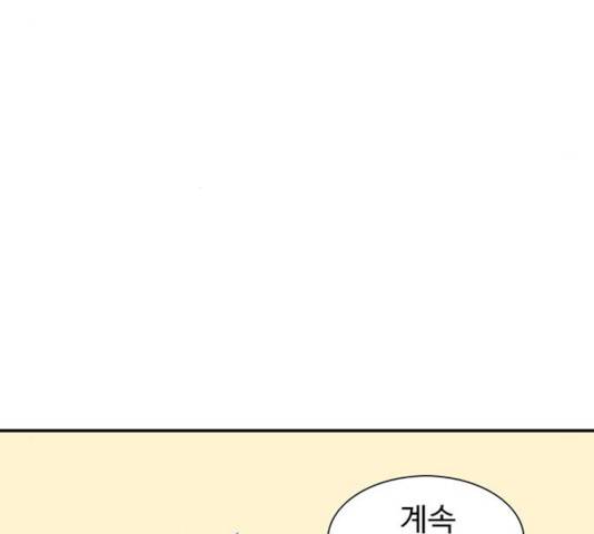 별이삼샵 108화 26