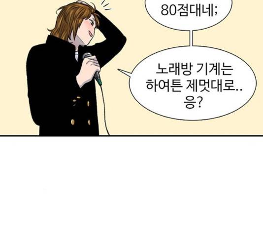 별이삼샵 108화 27