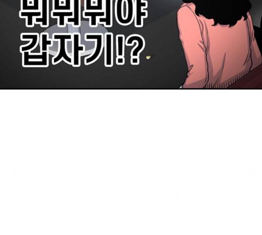 별이삼샵 108화 30