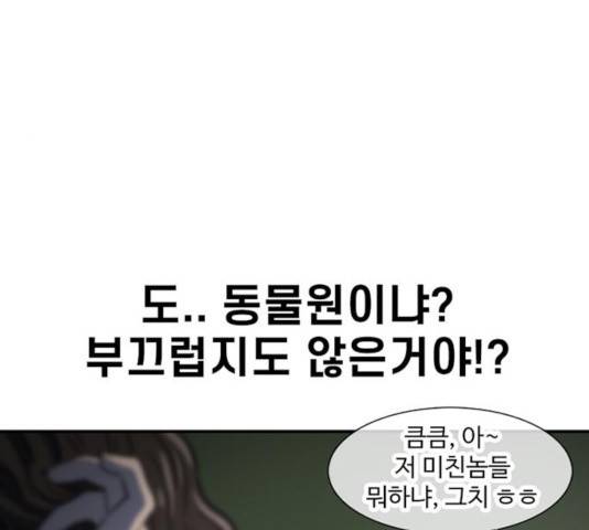 별이삼샵 108화 31
