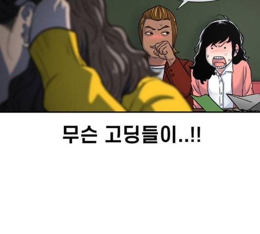 별이삼샵 108화 32