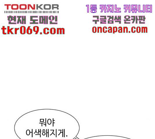 별이삼샵 108화 33