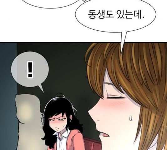 별이삼샵 108화 34