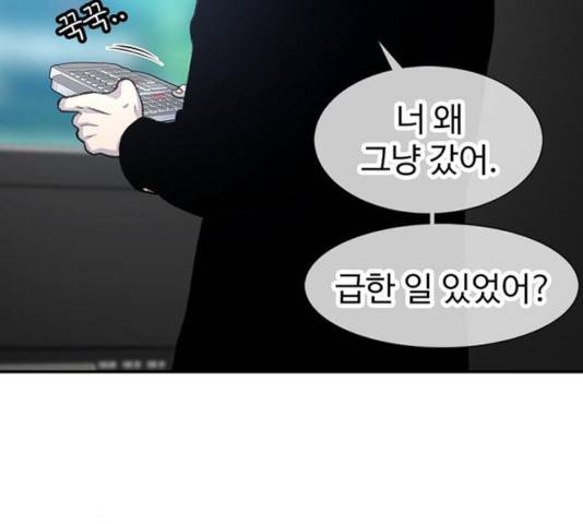 별이삼샵 108화 40
