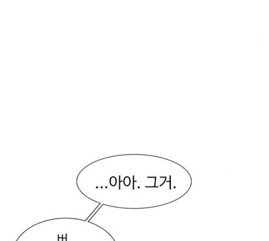 별이삼샵 108화 41
