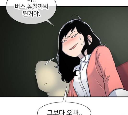 별이삼샵 108화 42