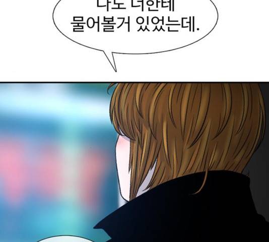 별이삼샵 108화 44