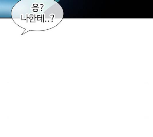 별이삼샵 108화 45