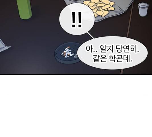 별이삼샵 108화 47