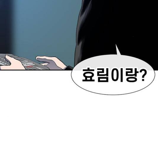 별이삼샵 108화 50