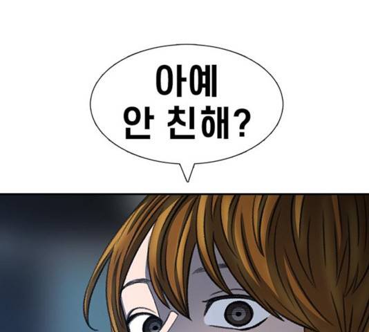 별이삼샵 108화 54