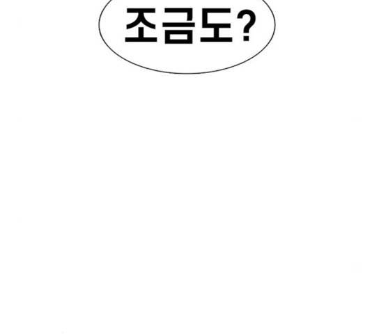 별이삼샵 108화 56