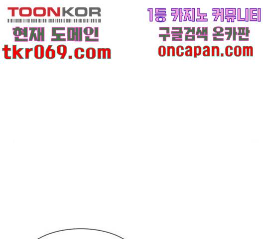 별이삼샵 108화 59