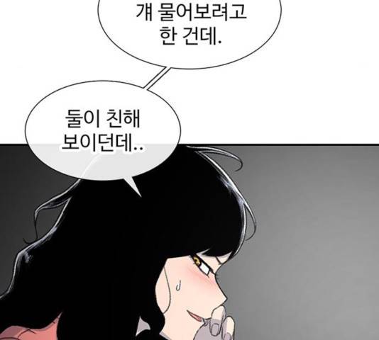 별이삼샵 108화 62