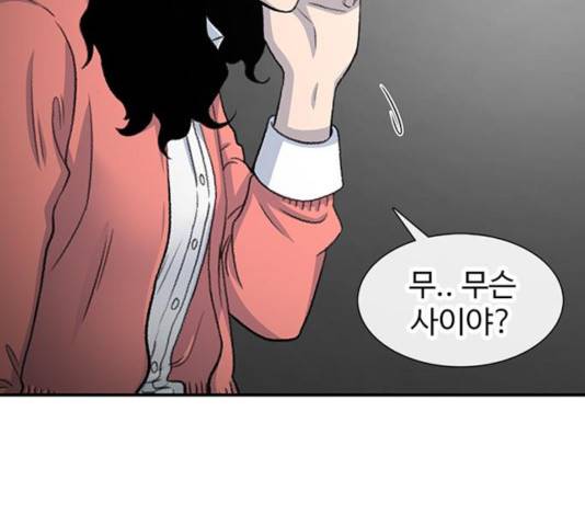 별이삼샵 108화 63