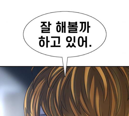별이삼샵 108화 68