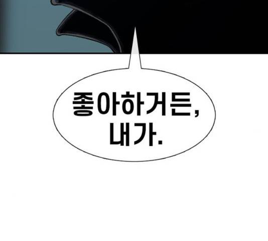 별이삼샵 108화 70