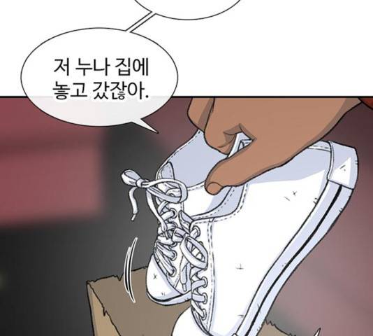 별이삼샵 108화 80