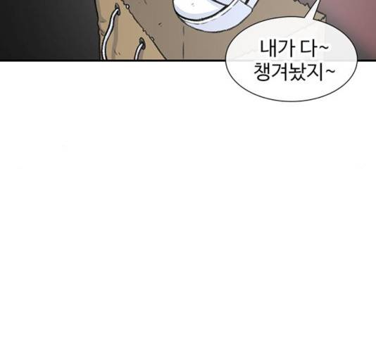 별이삼샵 108화 81