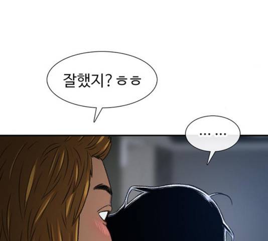 별이삼샵 108화 82
