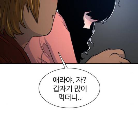 별이삼샵 108화 83