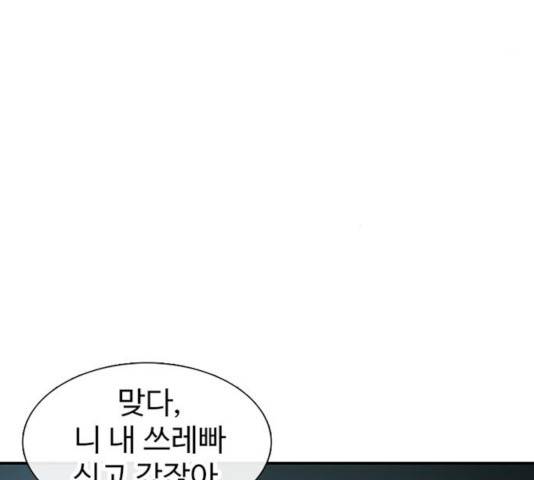 별이삼샵 108화 84