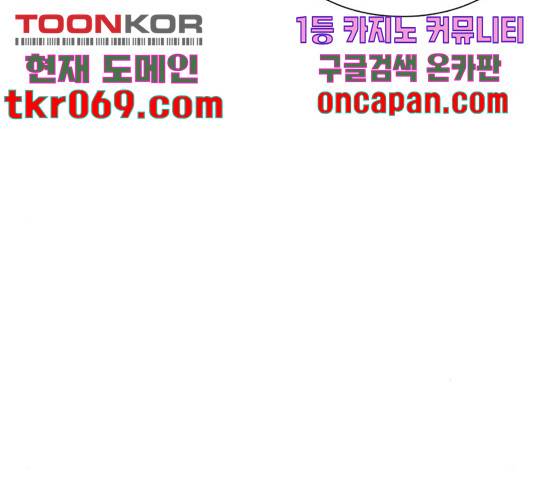 별이삼샵 108화 86
