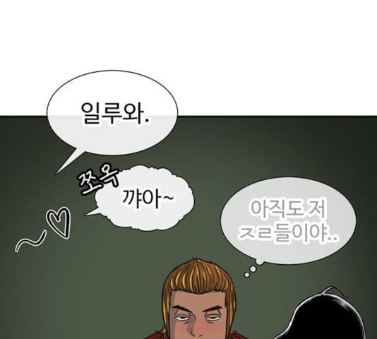 별이삼샵 108화 87