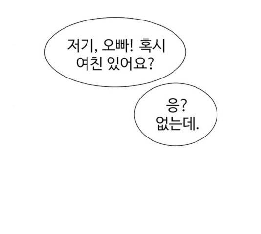 별이삼샵 108화 98