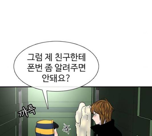 별이삼샵 108화 99