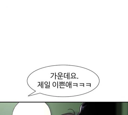별이삼샵 108화 101