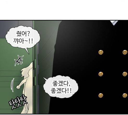별이삼샵 108화 106