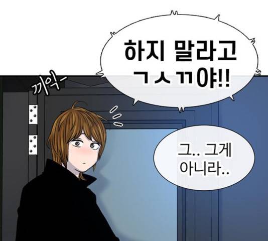 별이삼샵 108화 110