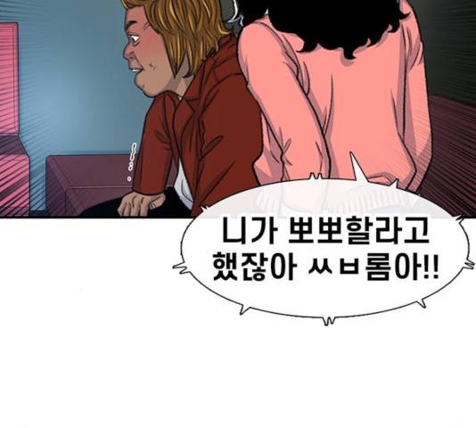 별이삼샵 108화 117